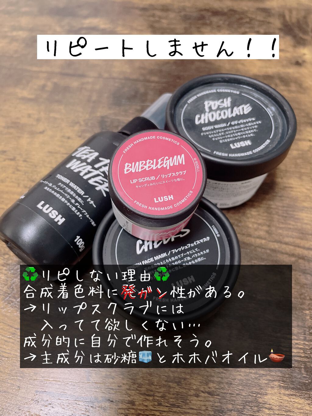 バブルガムフレーバー リップスクラブ/ラッシュ/リップスクラブを使ったクチコミ（2枚目）