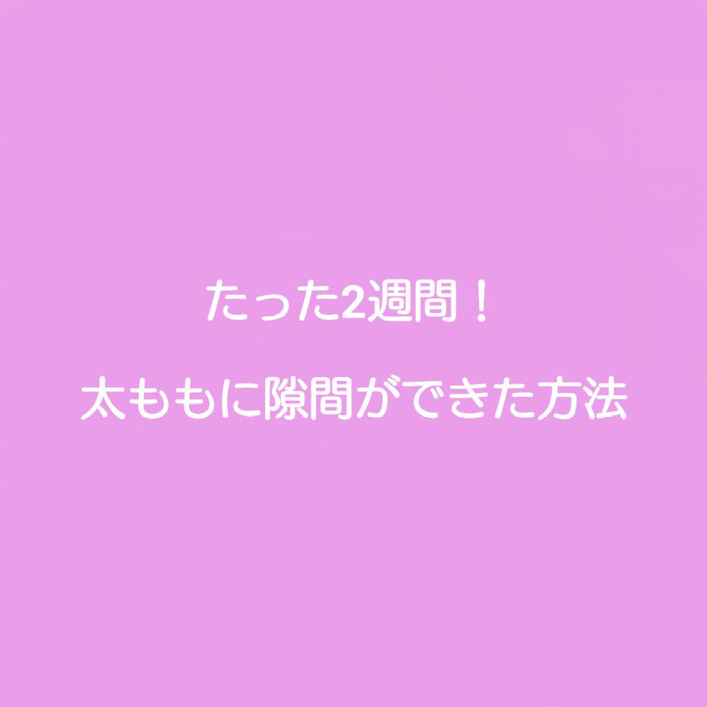 寝ながらメディキュット フルレッグ/メディキュット/着圧ソックス・レギンスを使ったクチコミ(1枚目)