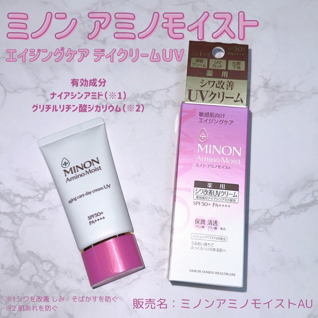 ミノン アミノモイスト エイジングケア デイクリームUV/ミノン/日焼け止めクリームを使ったクチコミ(1枚目)