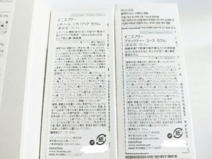 グリーンティーシード セラム N/innisfree/美容液を使ったクチコミ(5枚目)