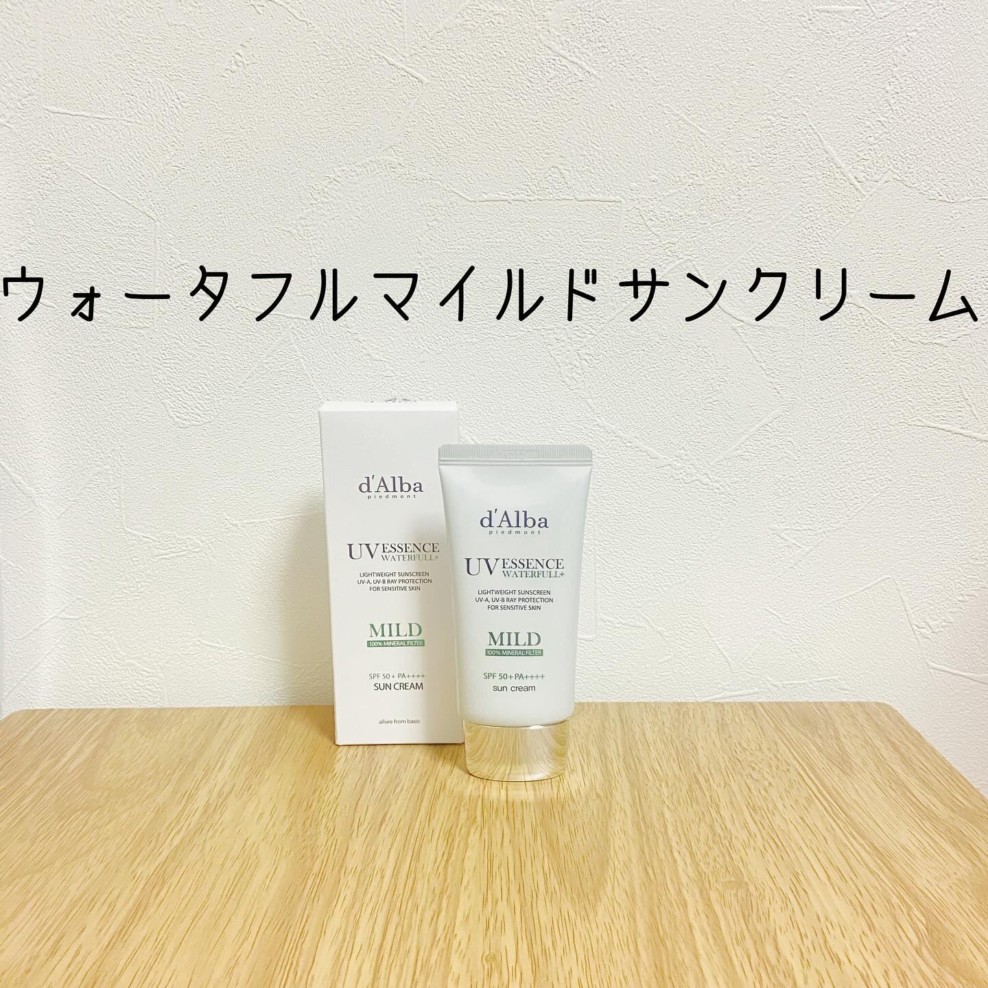 ダルバ ウォータフル トーンアップ サンクリーム(パープル)/ダルバ/日焼け止めクリームを使ったクチコミ（1枚目）