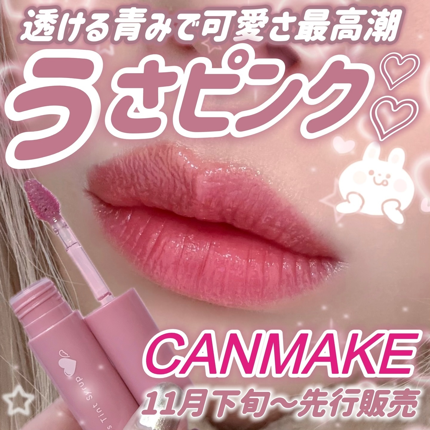 グラスティントシロップ/キャンメイク/リップティントを使ったクチコミ（1枚目）