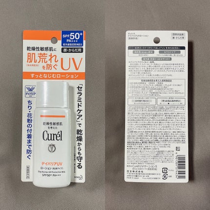 UVカット デイバリアUVローション/キュレル/日焼け止め・UVケアを使ったクチコミ(6枚目)
