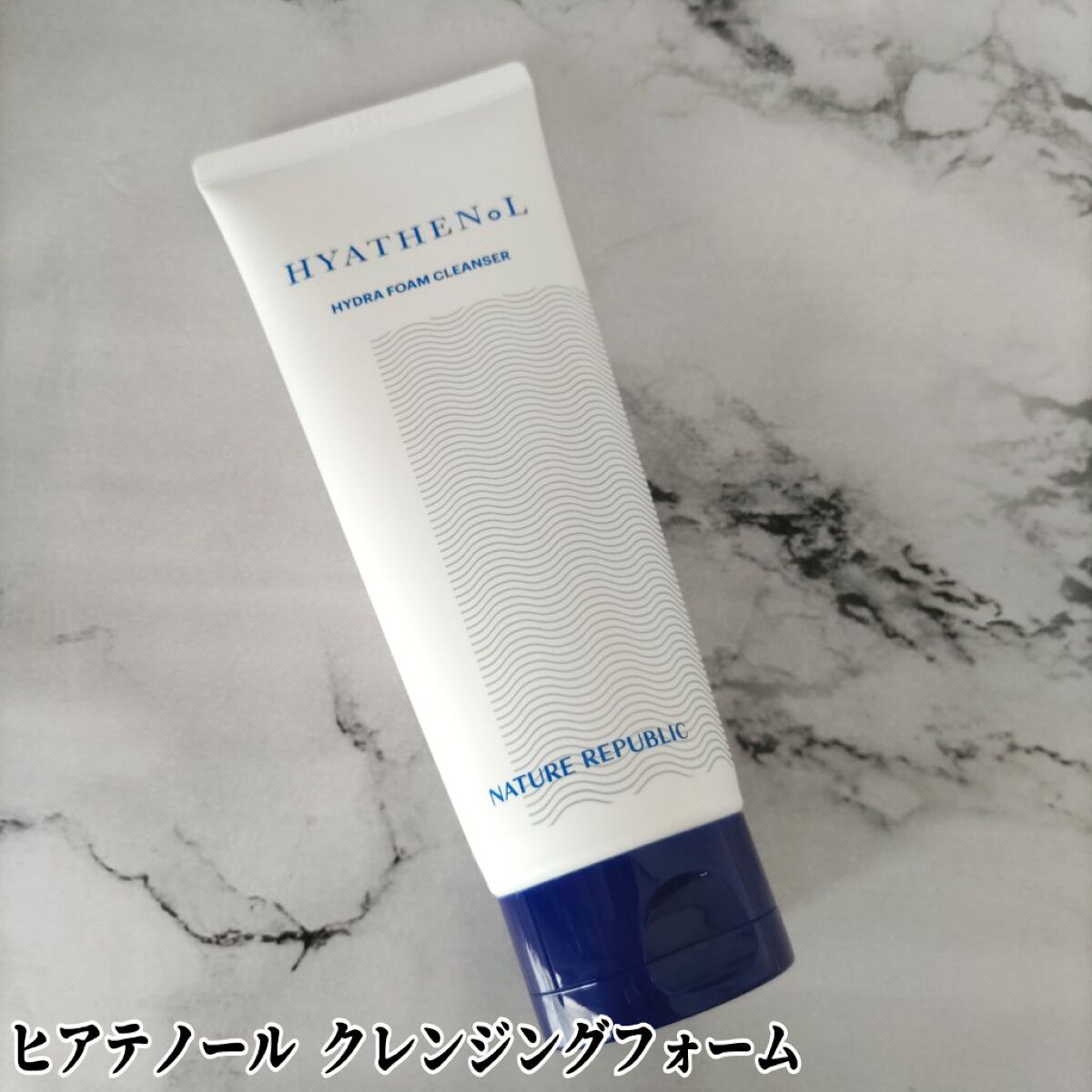 ヒアテノールハイドラフォームクレンザー/ネイチャーリパブリック/洗顔フォームを使ったクチコミ（2枚目）