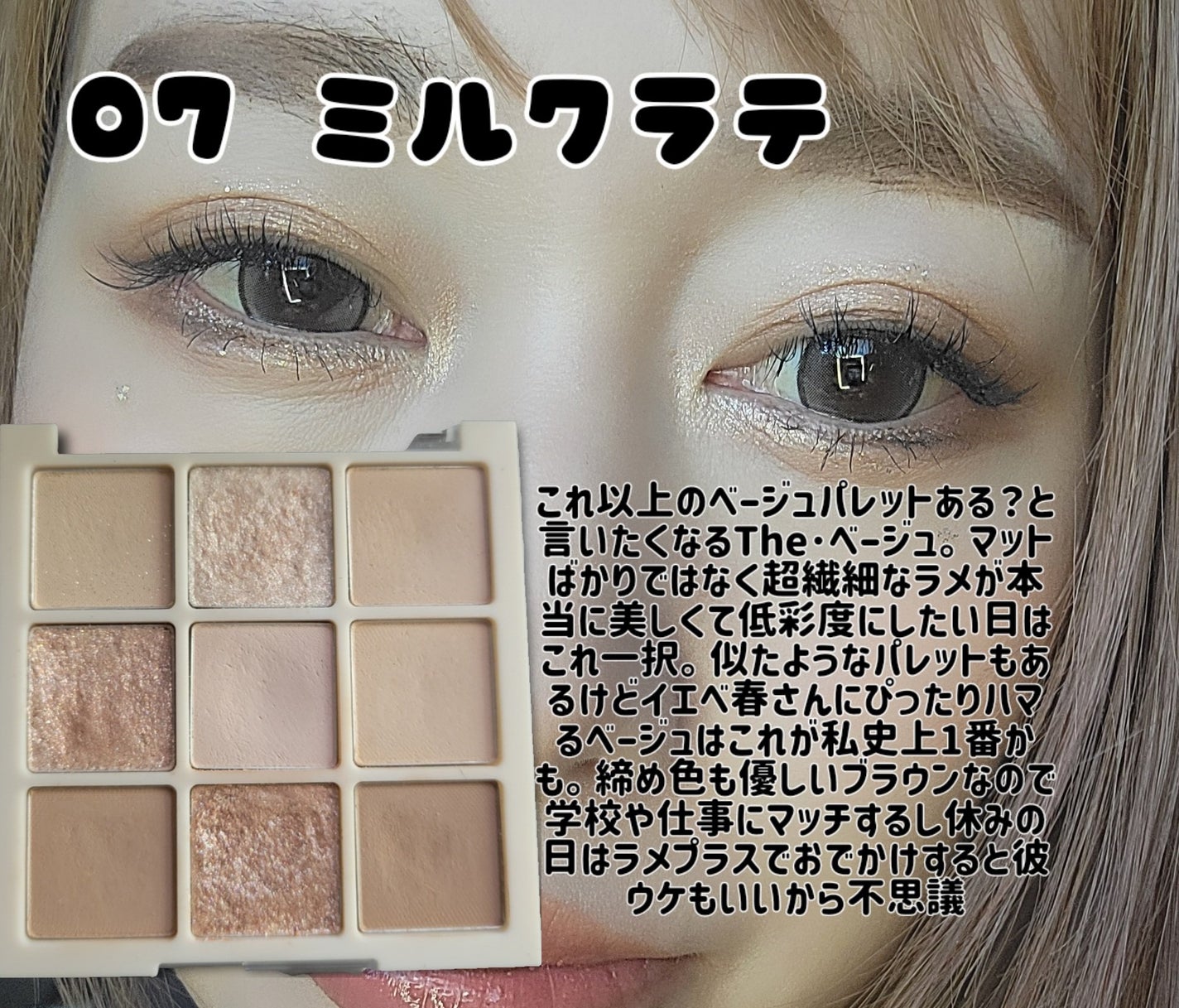 シャドウパレット/dasique/アイシャドウパレットを使ったクチコミ(3枚目)