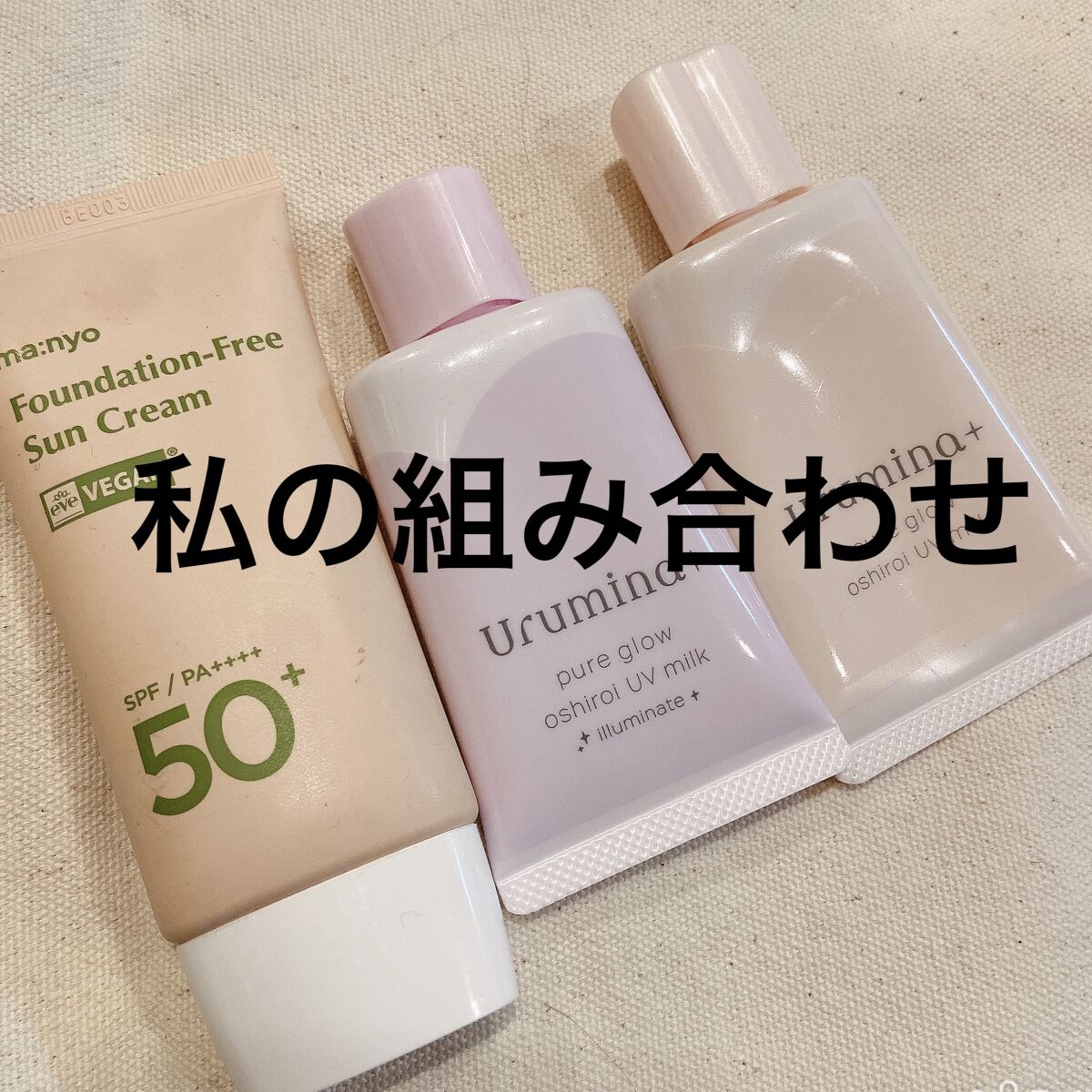 生つや肌おしろい乳液/ウルミナプラス/乳液を使ったクチコミ（1枚目）