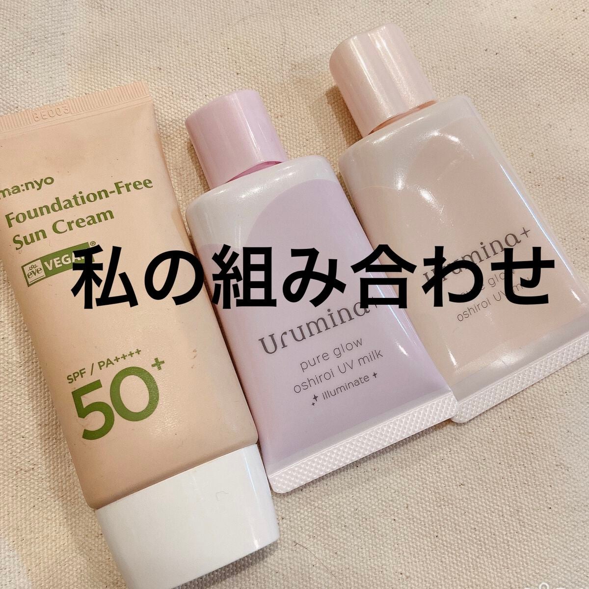 生つや肌おしろい乳液/ウルミナプラス/乳液を使ったクチコミ(1枚目)