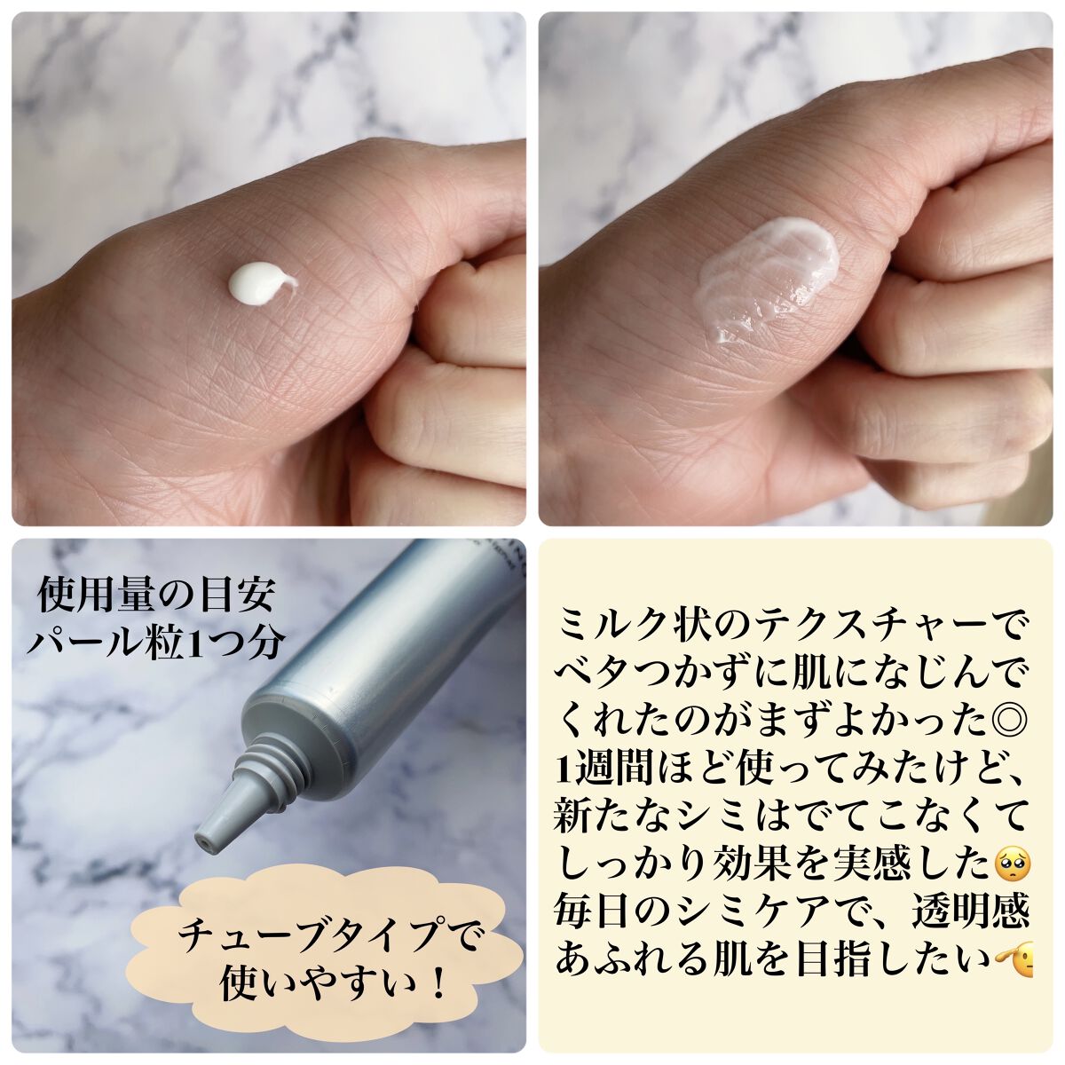 薬用メラノシグナルエッセンス/トランシーノ/美容液を使ったクチコミ（3枚目）