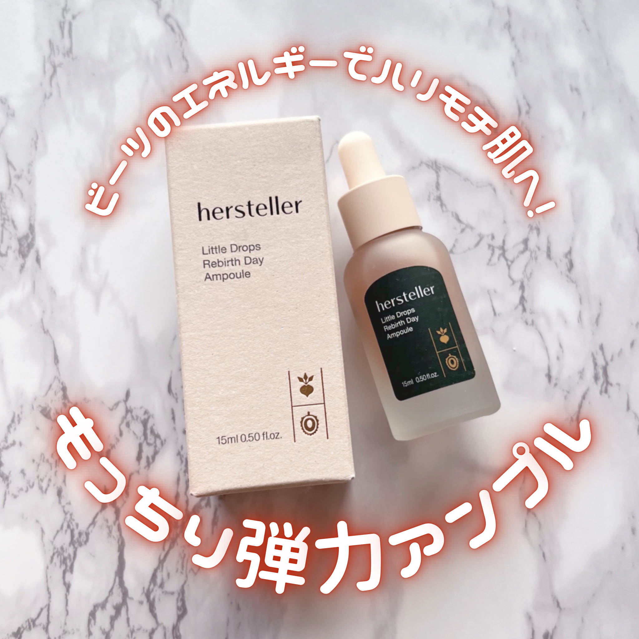 Little Drops Rebirth Day Ampoule/Hersteller/美容液を使ったクチコミ（1枚目）