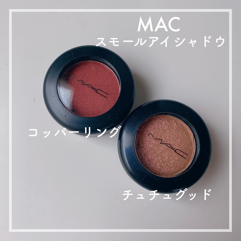 スモール アイシャドウ チュチュ グッド/M・A・C/単色アイシャドウを使ったクチコミ（2枚目）