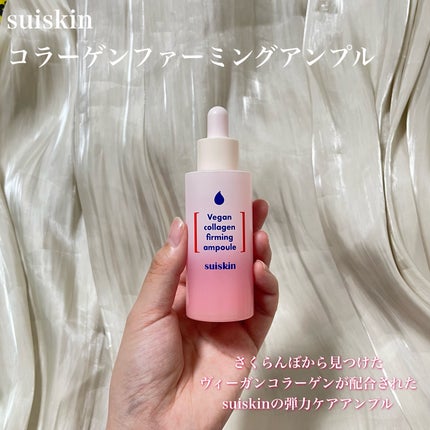 Vegan collagen firming ampoule/suiskin/美容液を使ったクチコミ(2枚目)