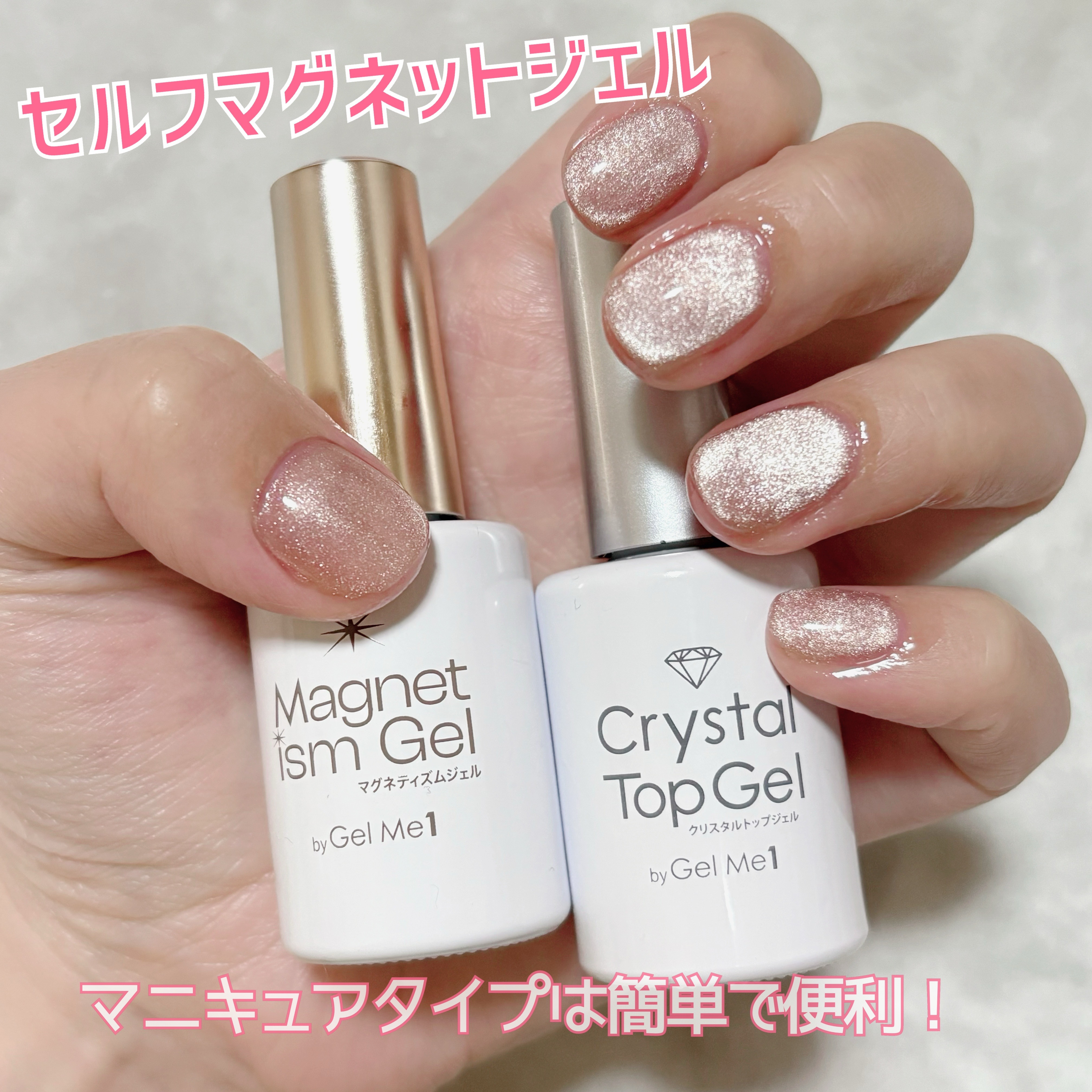マグネティズムジェル バイ ジェルミーワン/ジェルミーワン/マニキュアを使ったクチコミ（1枚目）