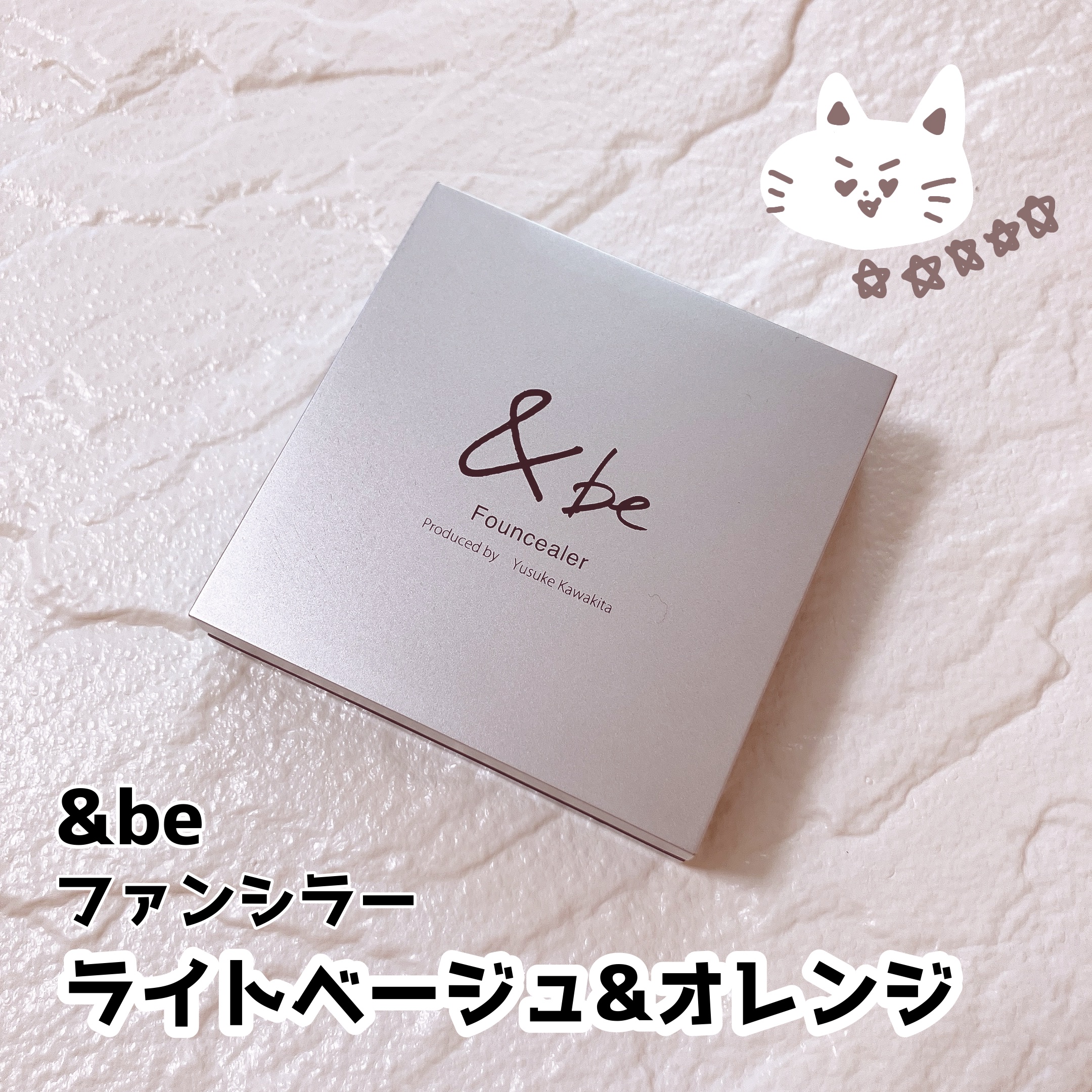 &be ファンシーラー/＆be/パレットコンシーラーを使ったクチコミ（1枚目）