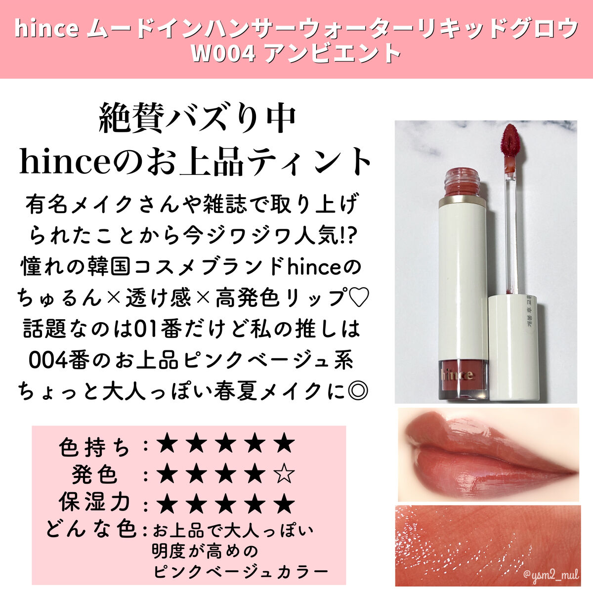 インク ムード ドロップ ティント/PERIPERA/リップグロスを使ったクチコミ（3枚目）