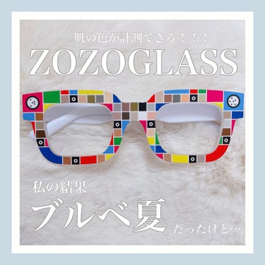 ZOZOGLASS/ZOZOTOWN/その他を使ったクチコミ（1枚目）