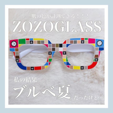 ZOZOGLASS/ZOZOTOWN/その他を使ったクチコミ(1枚目)