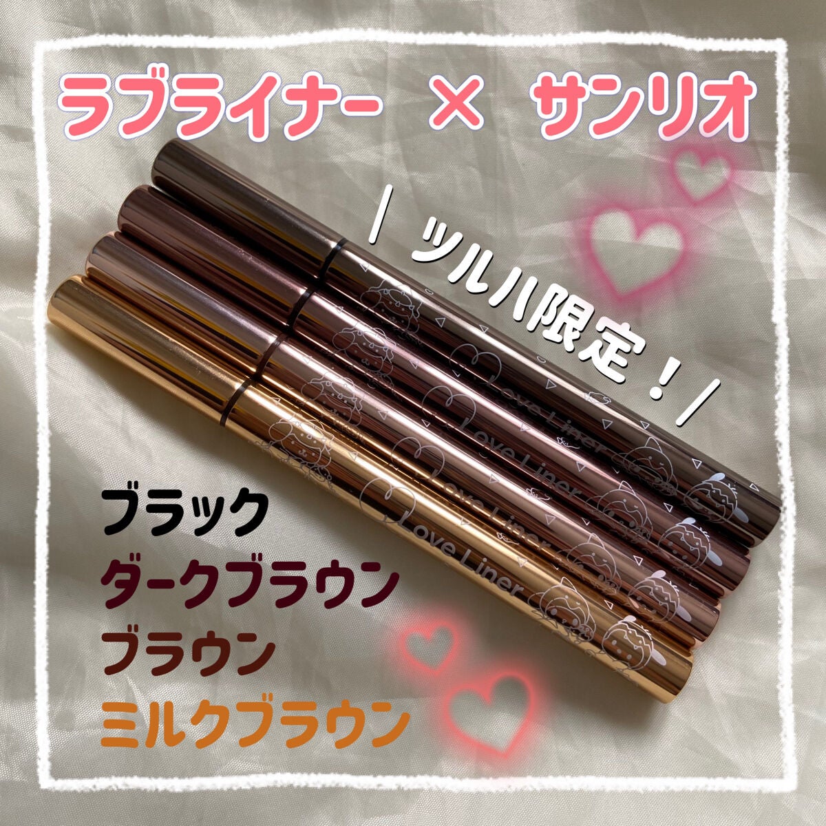 リキッドアイライナーR4/ラブ・ライナー/リキッドアイライナーを使ったクチコミ(1枚目)