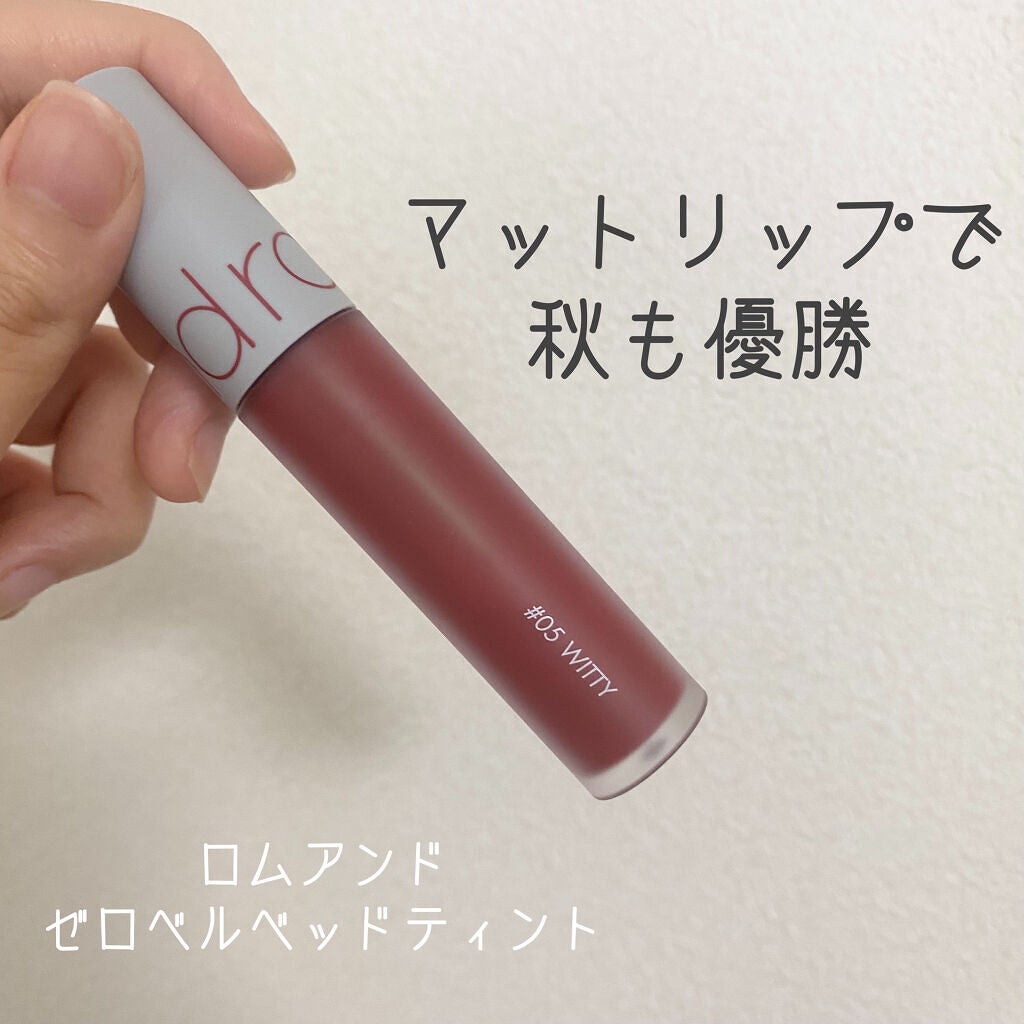 ゼロベルベットティント/rom&nd/リップティントを使ったクチコミ(1枚目)