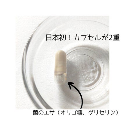スマート菌スーパー/スベルティ/ボディサプリメントを使ったクチコミ(2枚目)