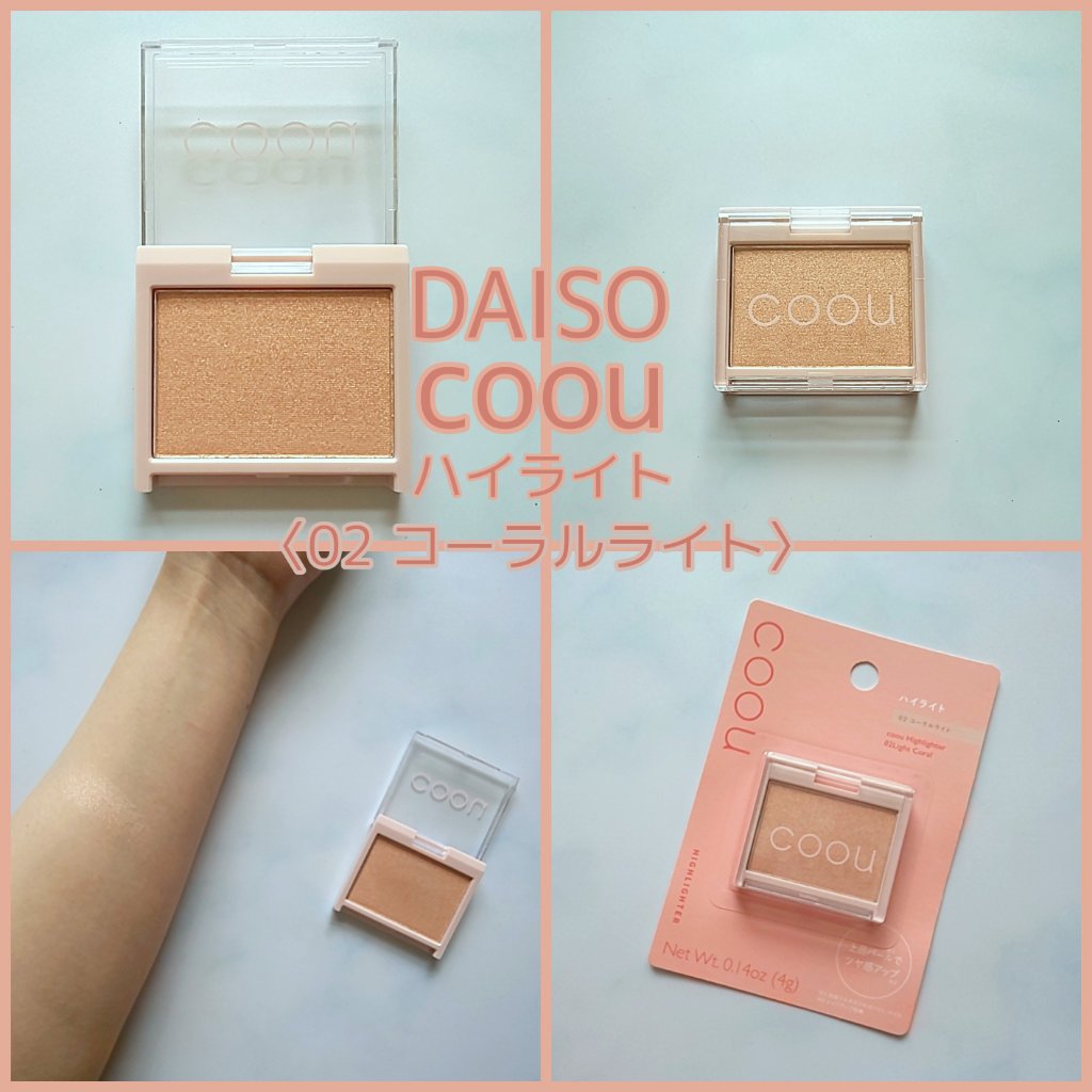ハイライト 02 コーラルライト/coou/パウダーハイライトを使ったクチコミ（1枚目）