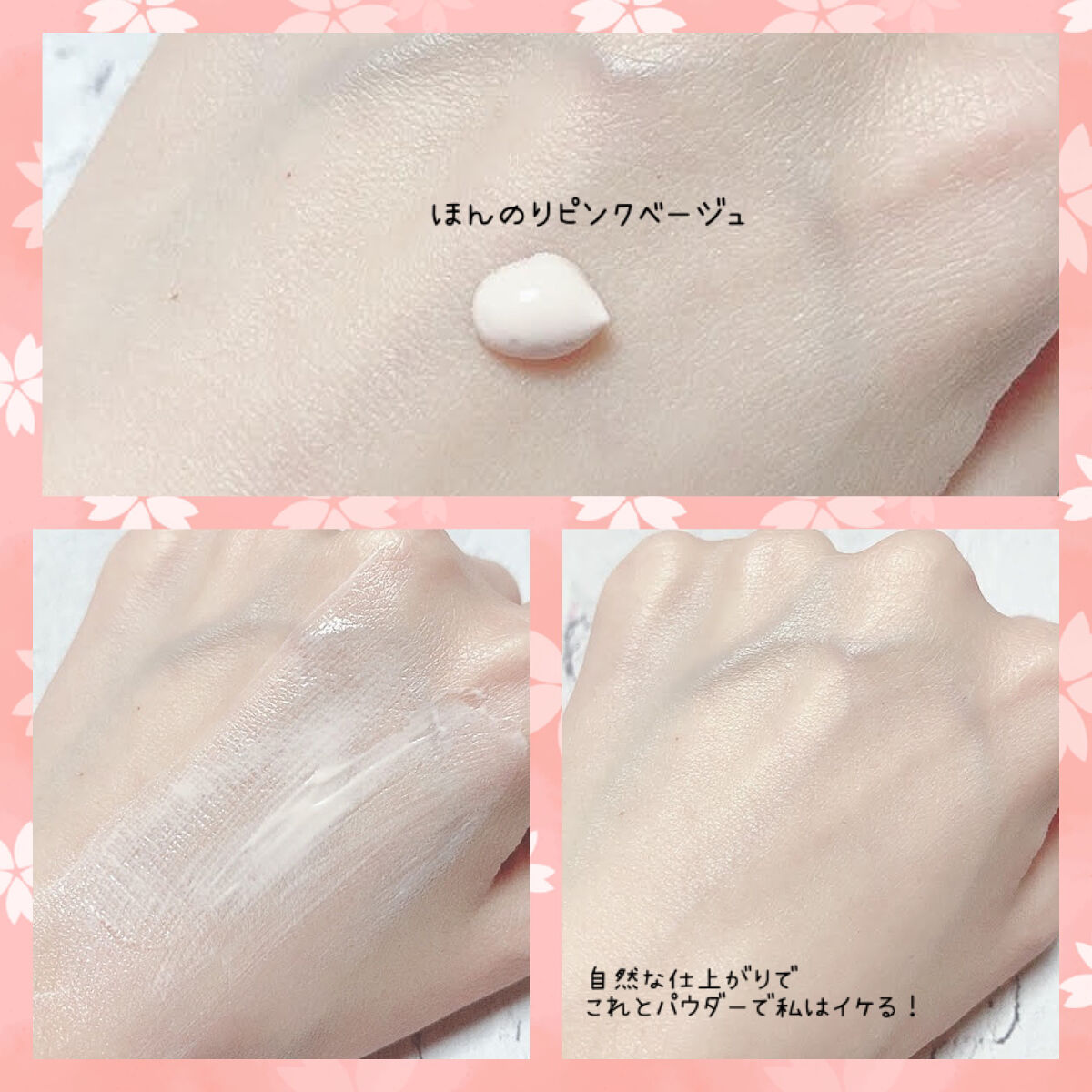 陽断（ひだん）UV50 ブライト＆プロテクト クリーム/アテニア/日焼け止めクリームを使ったクチコミ（2枚目）