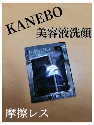 KANEBO
〈カネボウ コンフォート ストレッチィ ウォッシュ〉


こちらは大人気のKANEBOの洗顔✨️

サンプル品で頂いたものです💕

洗顔を泡立てのやつで泡立てたら…
すごくモコモコになりま