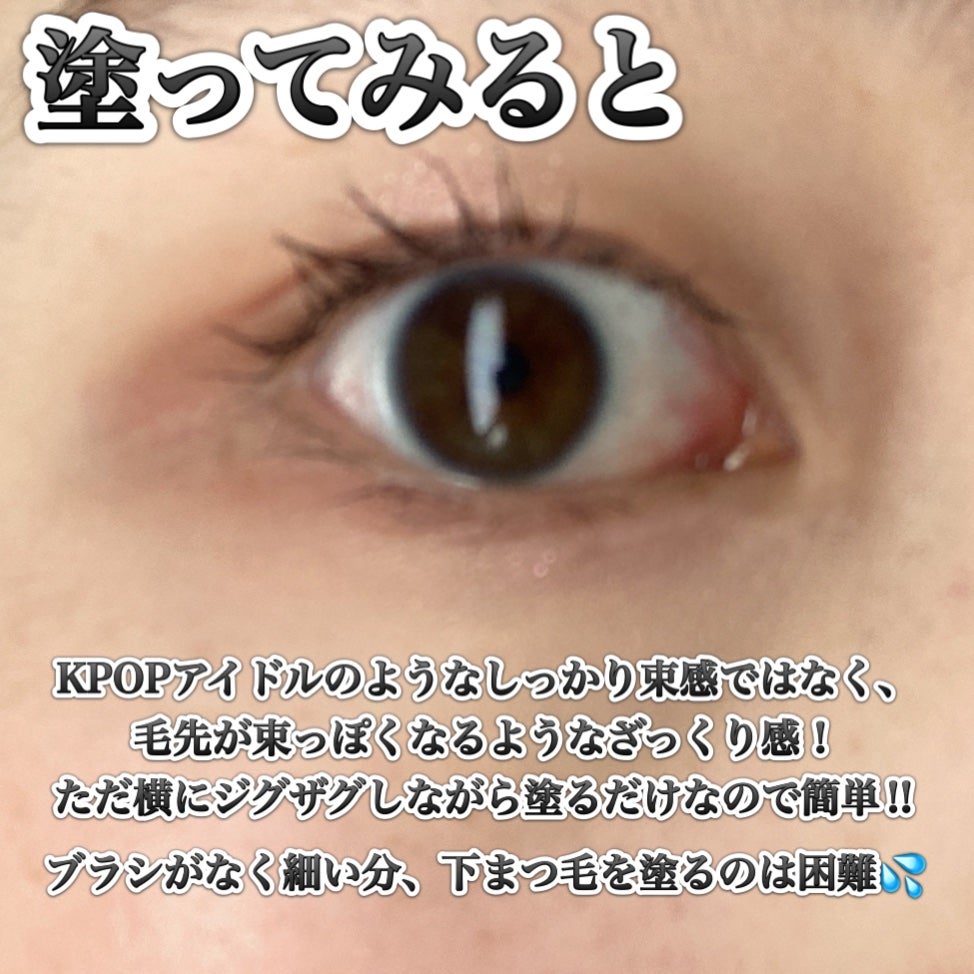 メタルックマスカラ/キャンメイク/マスカラを使ったクチコミ(6枚目)