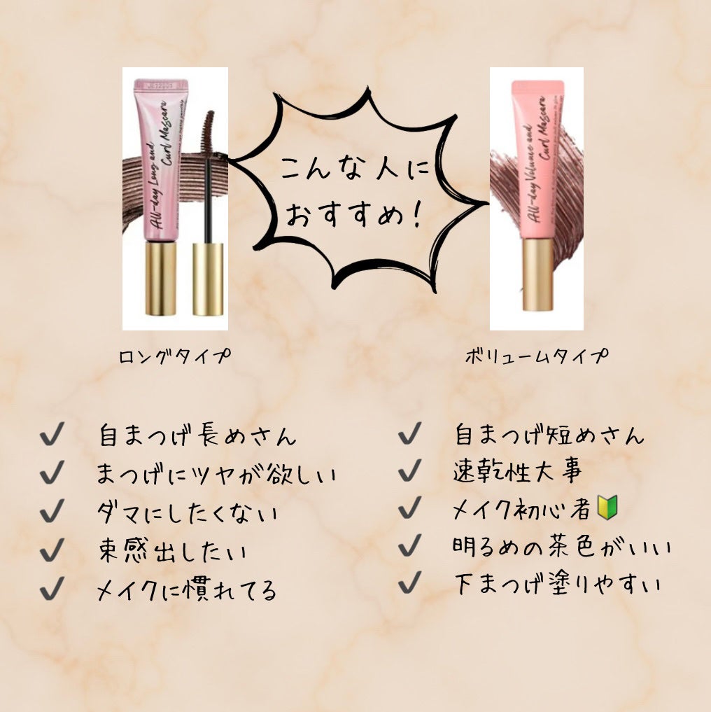 オールデイ ロング アンド カール マスカラ/Milk Touch/マスカラを使ったクチコミ(5枚目)