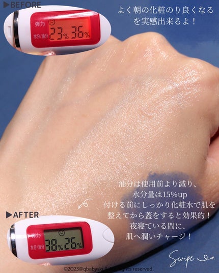 インセプション スリーピング クリーム & マスク/CEMOY/洗い流すパック・マスクを使ったクチコミ(8枚目)