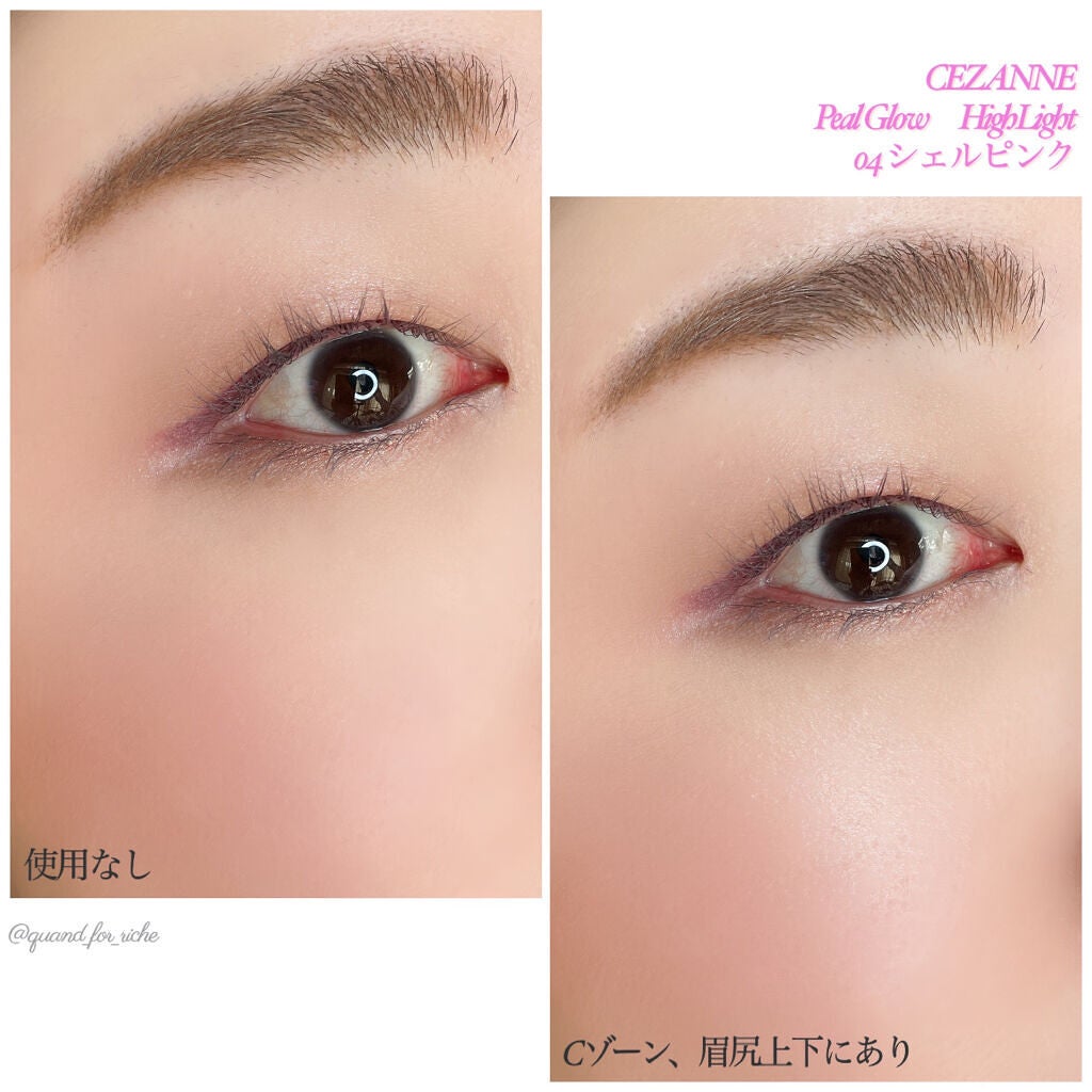 パールグロウハイライト/CEZANNE/パウダーハイライトを使ったクチコミ(9枚目)