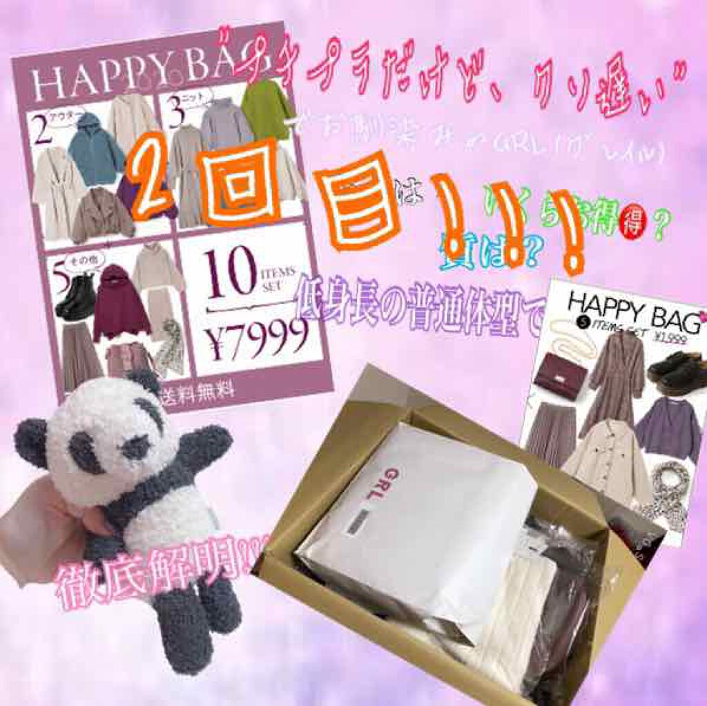 購入品/その他を使ったクチコミ（1枚目）