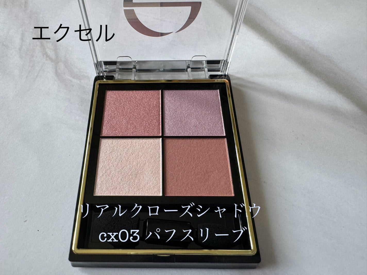 リアルクローズシャドウ/excel/アイシャドウパレットを使ったクチコミ(1枚目)
