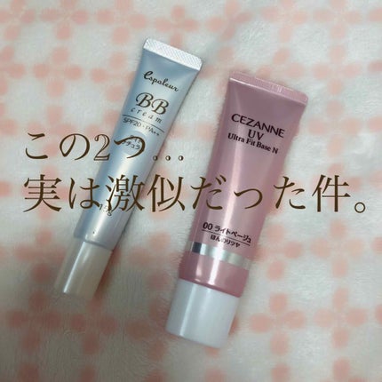 UVウルトラフィットベースN/CEZANNE/化粧下地を使ったクチコミ(1枚目)