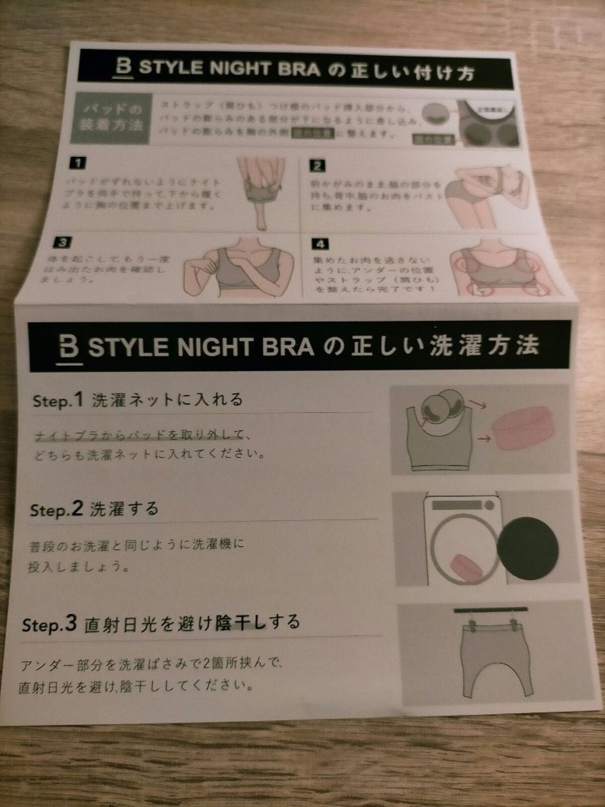 スタイルナイトブラ/BAMBI WATER/ナイトブラを使ったクチコミ(3枚目)