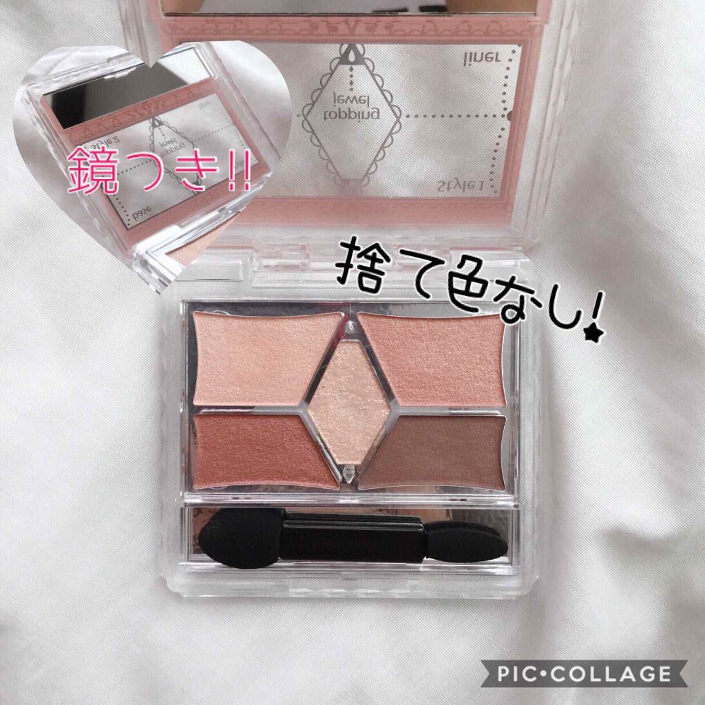 【旧品】パーフェクトスタイリストアイズ/キャンメイク/アイシャドウパレットを使ったクチコミ（2枚目）