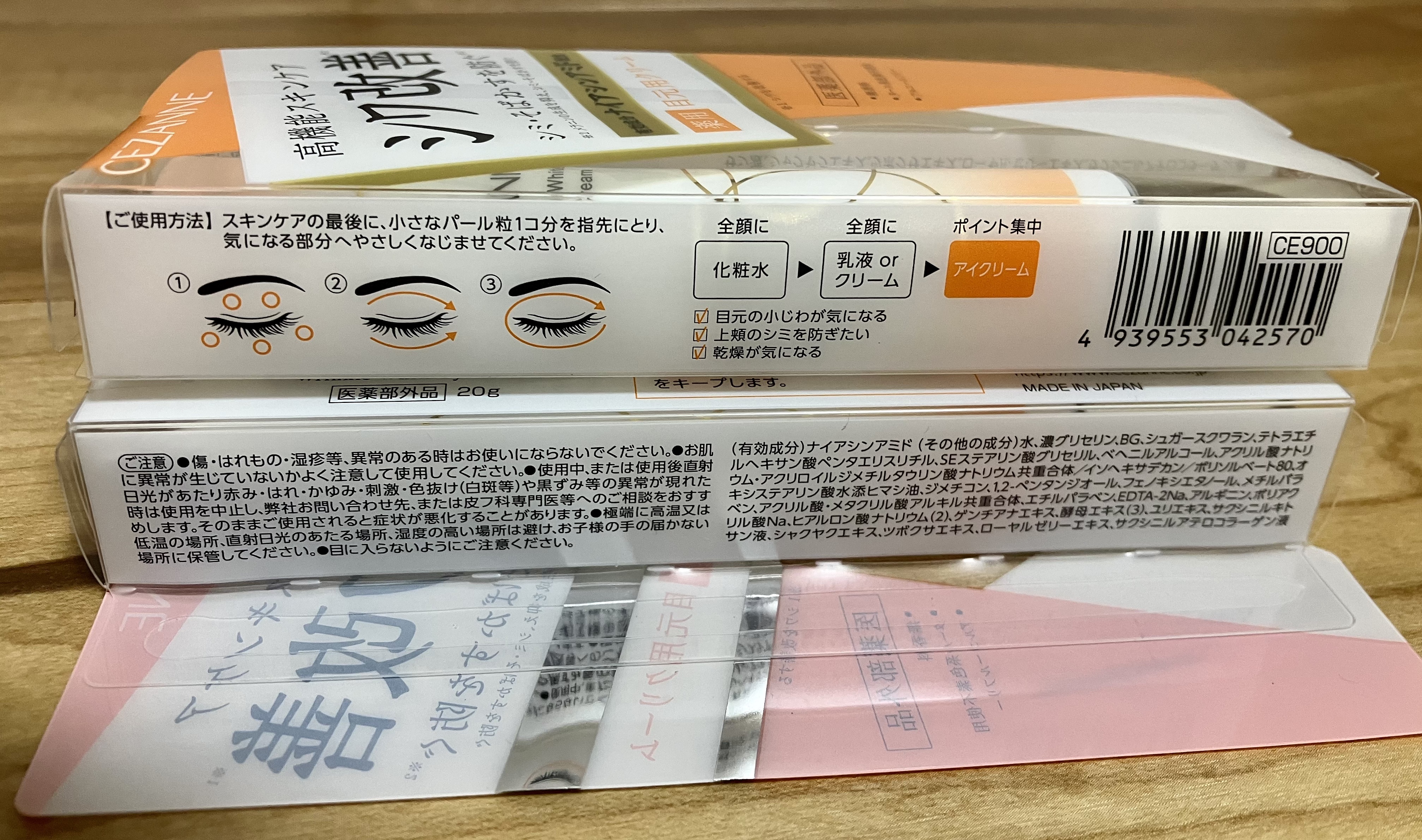 リンクルホワイトアイクリーム/CEZANNE/アイケア・アイクリームを使ったクチコミ（2枚目）