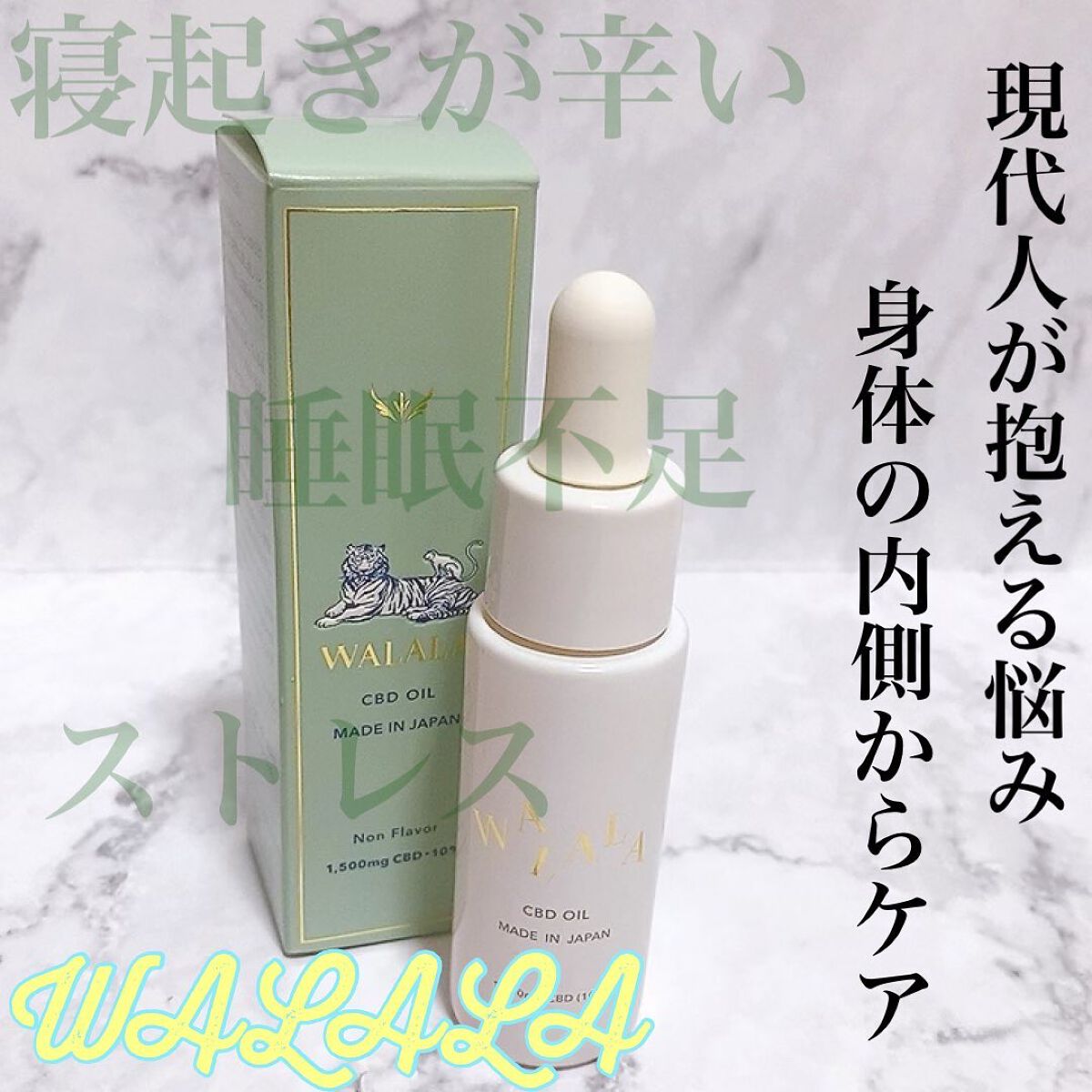 CBD オイル 1,500mg/WALALA/その他を使ったクチコミ（1枚目）