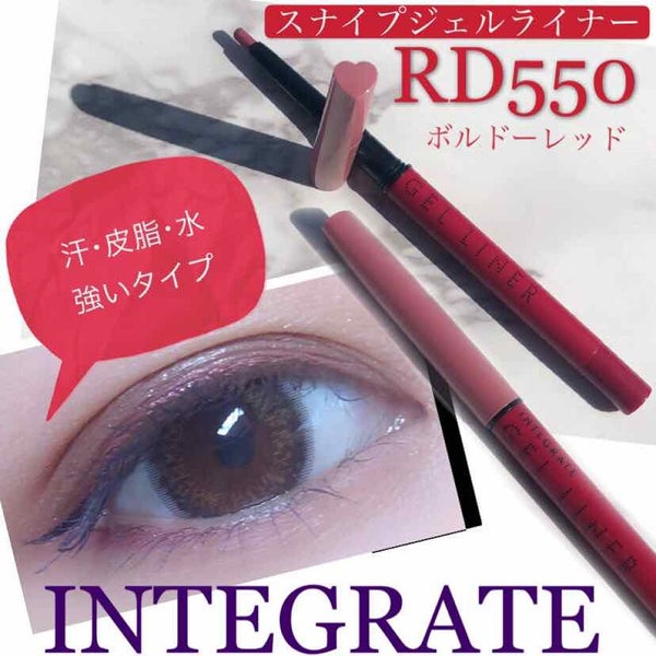 スナイプジェルライナー/インテグレート/ジェルアイライナー by いろは 𓊆🍓フォロバ100%𓊇