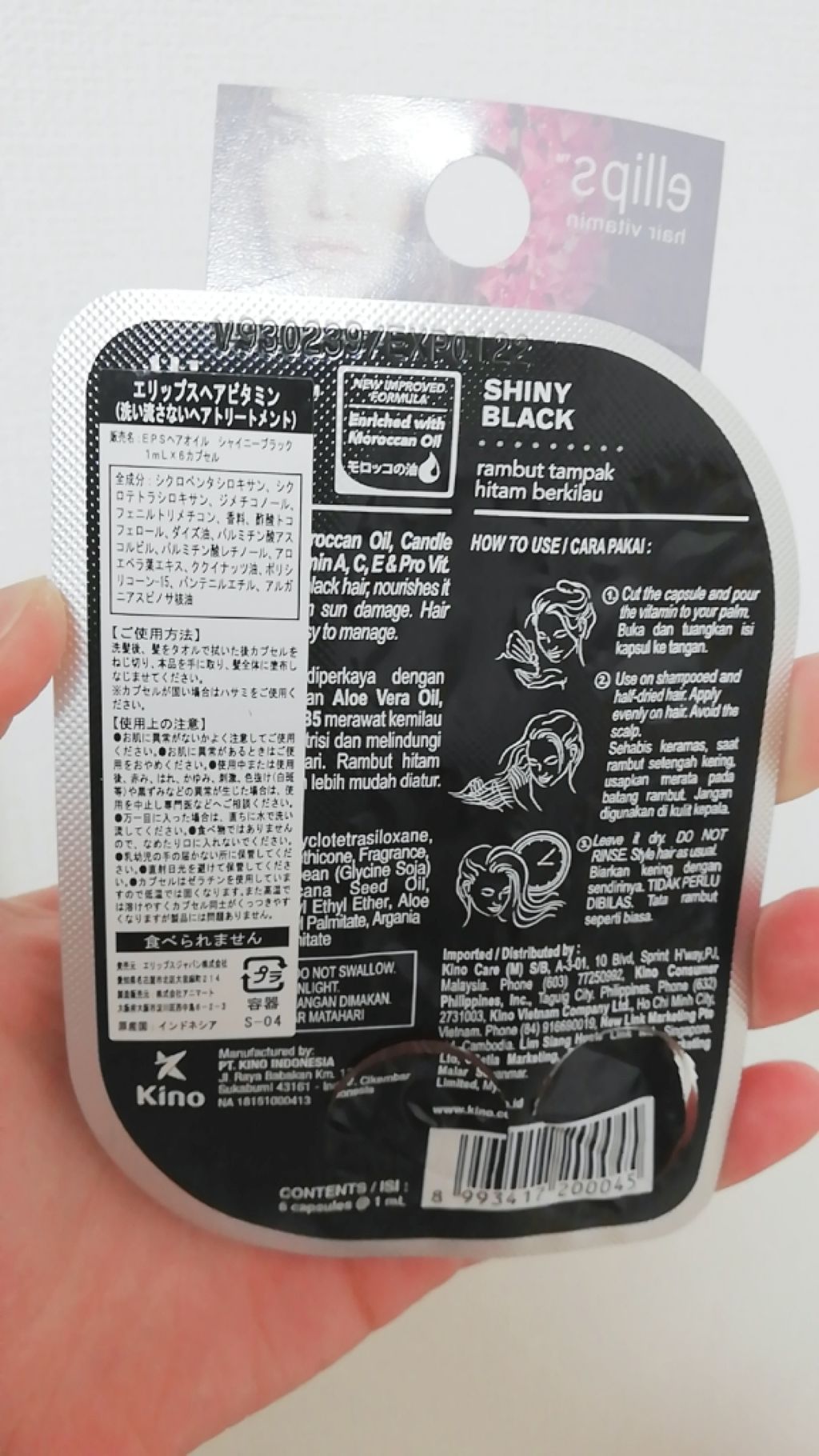 ヘアーオイル【シャイニーブラック】/ellips/ヘアオイルを使ったクチコミ（2枚目）