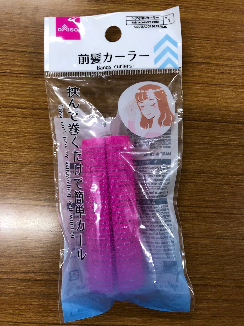 前髪カーラー/DAISO/ヘアケアグッズを使ったクチコミ(1枚目)