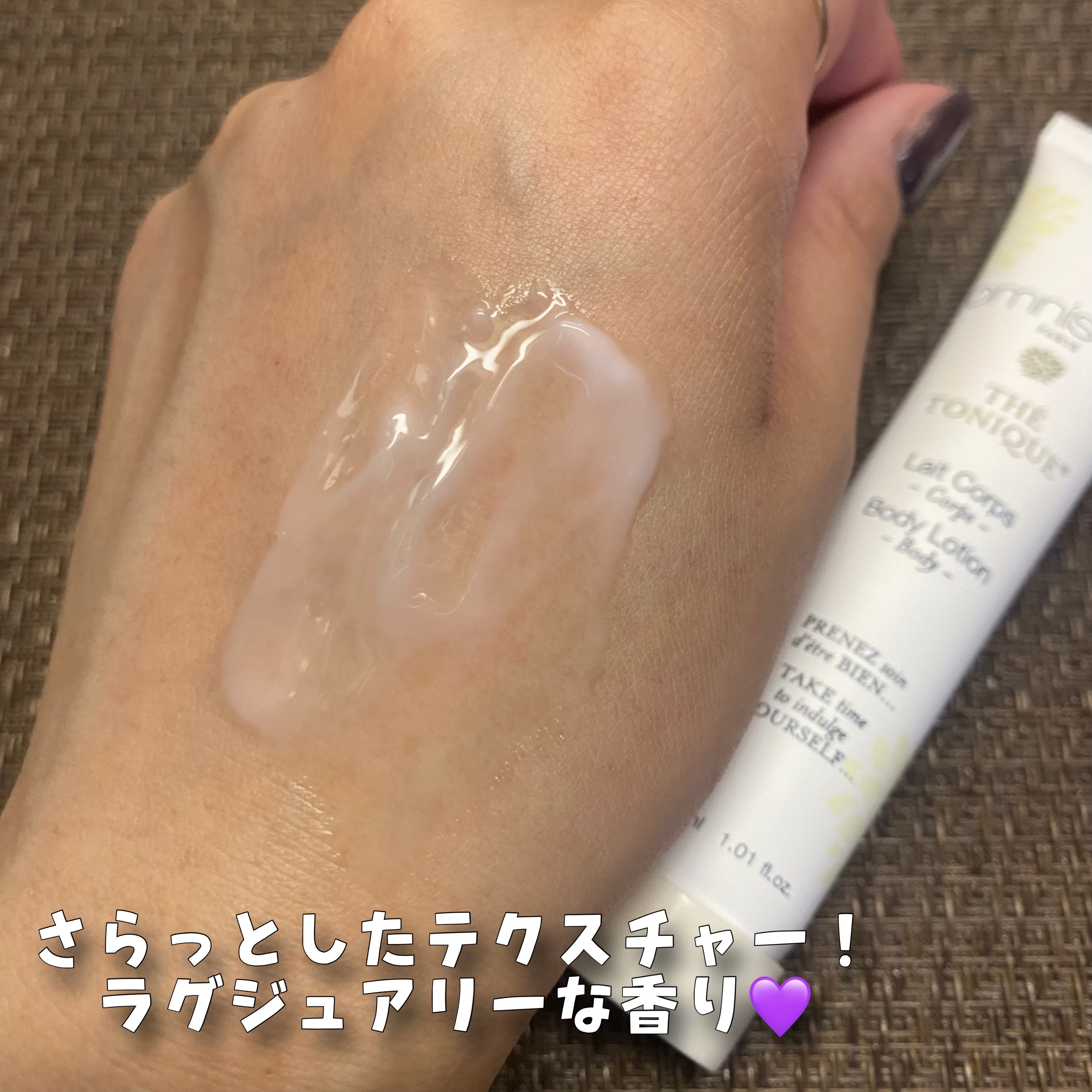 Lait corps/オムニサンス/ボディローションを使ったクチコミ（3枚目）