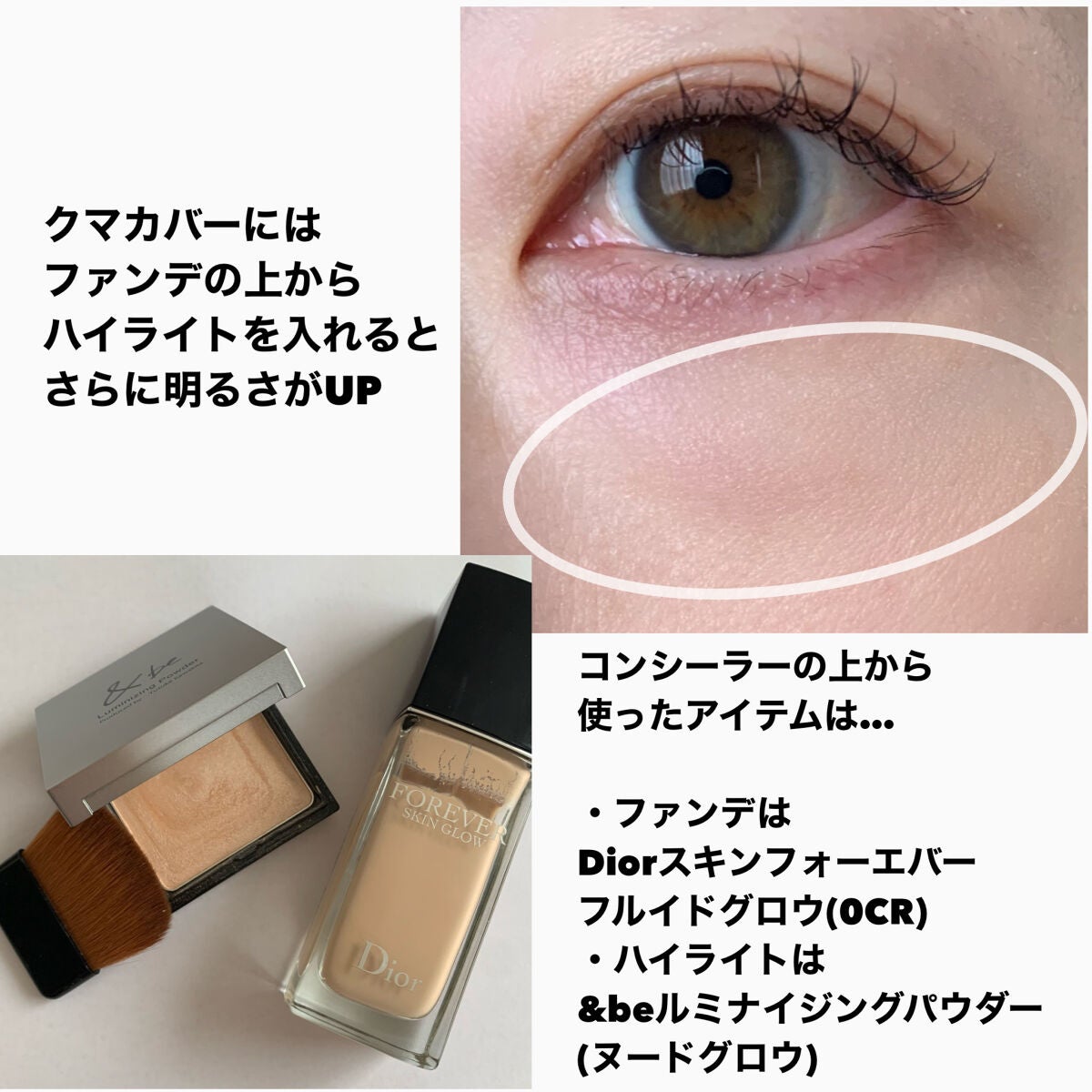 Dior FOREVER リキッドファンデ コンシーラー 下地 ディオールスキン フォーエヴァー スキン コレクト コンシーラー