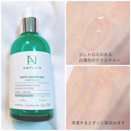 センテルカーミングショットアンプル/AMPLE:N/美容液を使ったクチコミ(7枚目)
