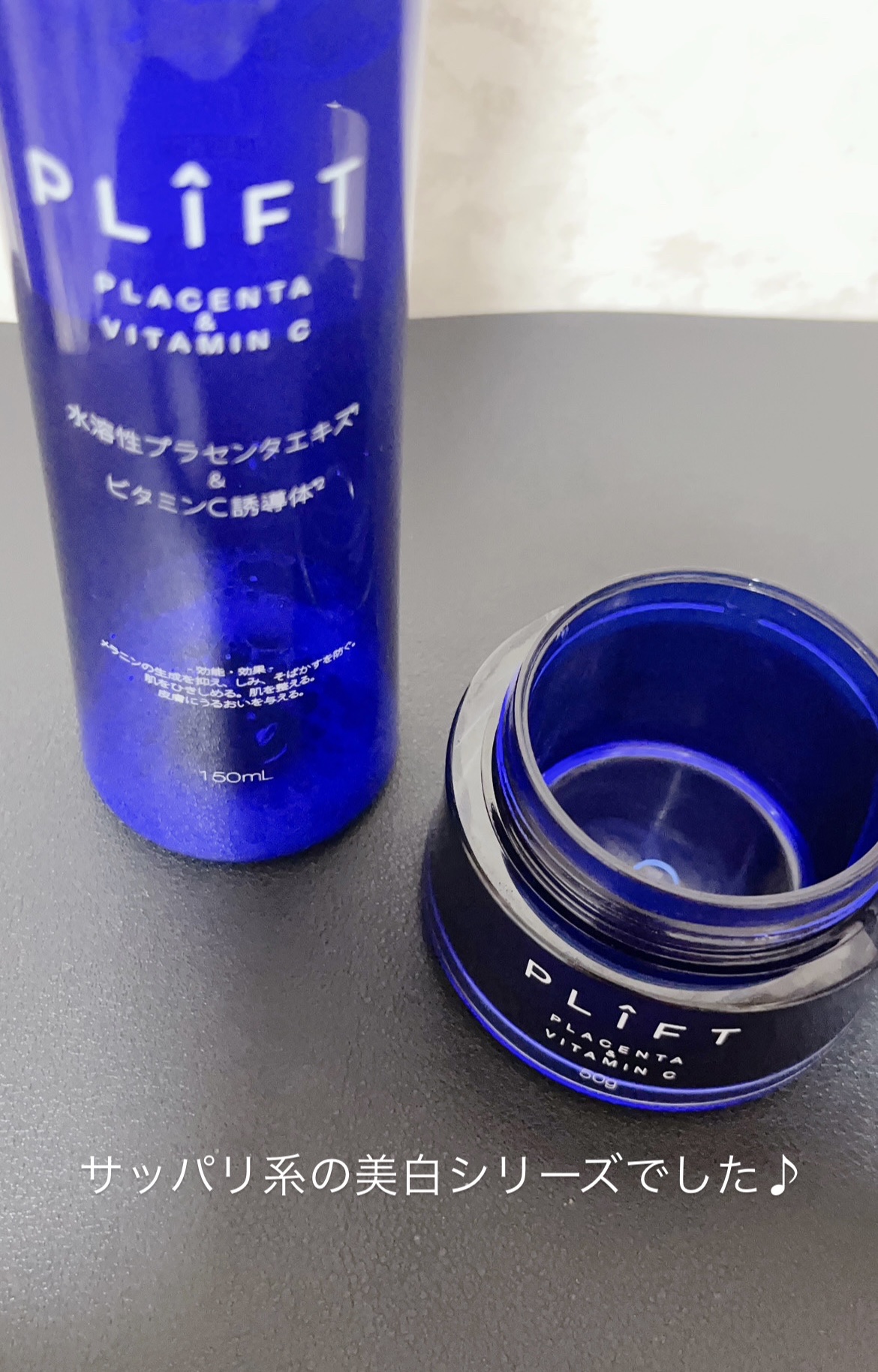 薬用VPローション/PLIFT/化粧水を使ったクチコミ（2枚目）