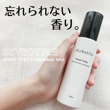 キチュツイリー パフュームヘア＆ボディミスト/skybottle/香水(その他)を使ったクチコミ（1枚目）