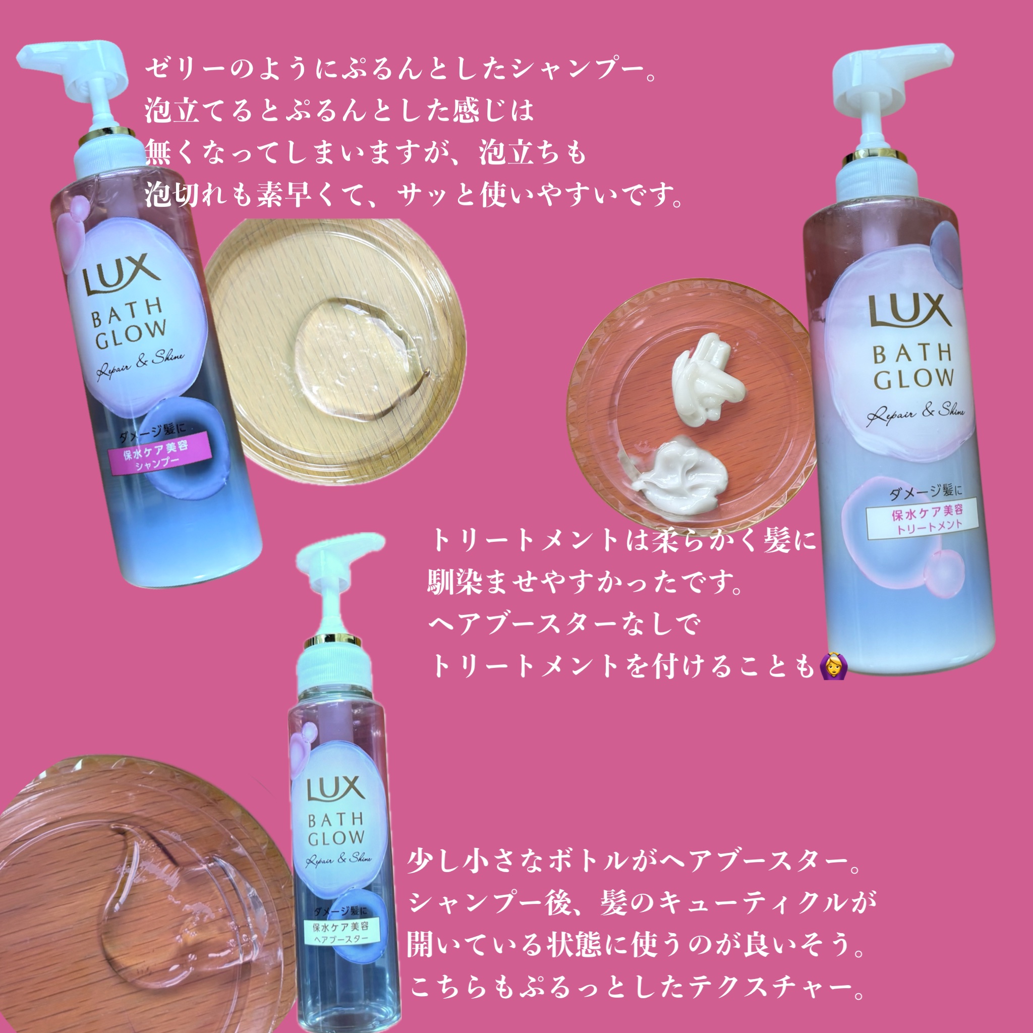 ラックス バスグロウ リペア＆シャイン ヘアブースター/LUX/洗い流すヘアトリートメントを使ったクチコミ（2枚目）
