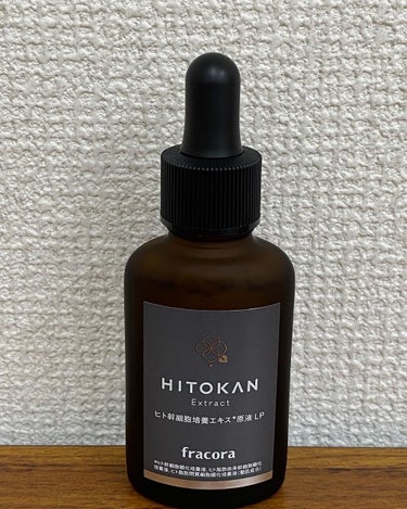 ヒト幹細胞培養エキス原液 15ml/fracora/美容液を使ったクチコミ（1枚目）