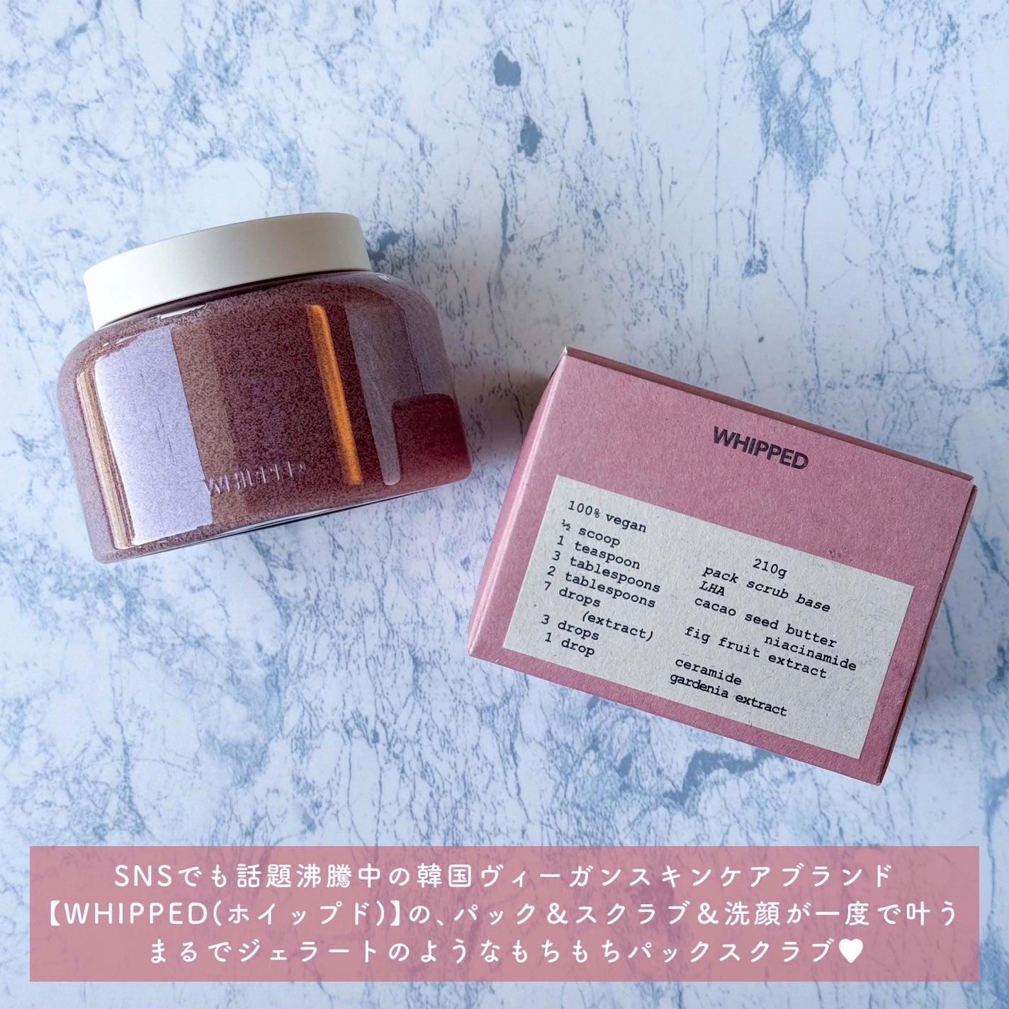 ホイップドヴィーガンパックスクラブ ムファバター(肌バリア機能回復)/WHIPPED/スクラブ・ゴマージュを使ったクチコミ(2枚目)