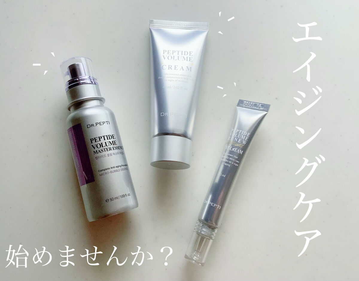 ペプチド ボリューム マスター エッセンス/DR.PEPTI/美容液を使ったクチコミ（1枚目）