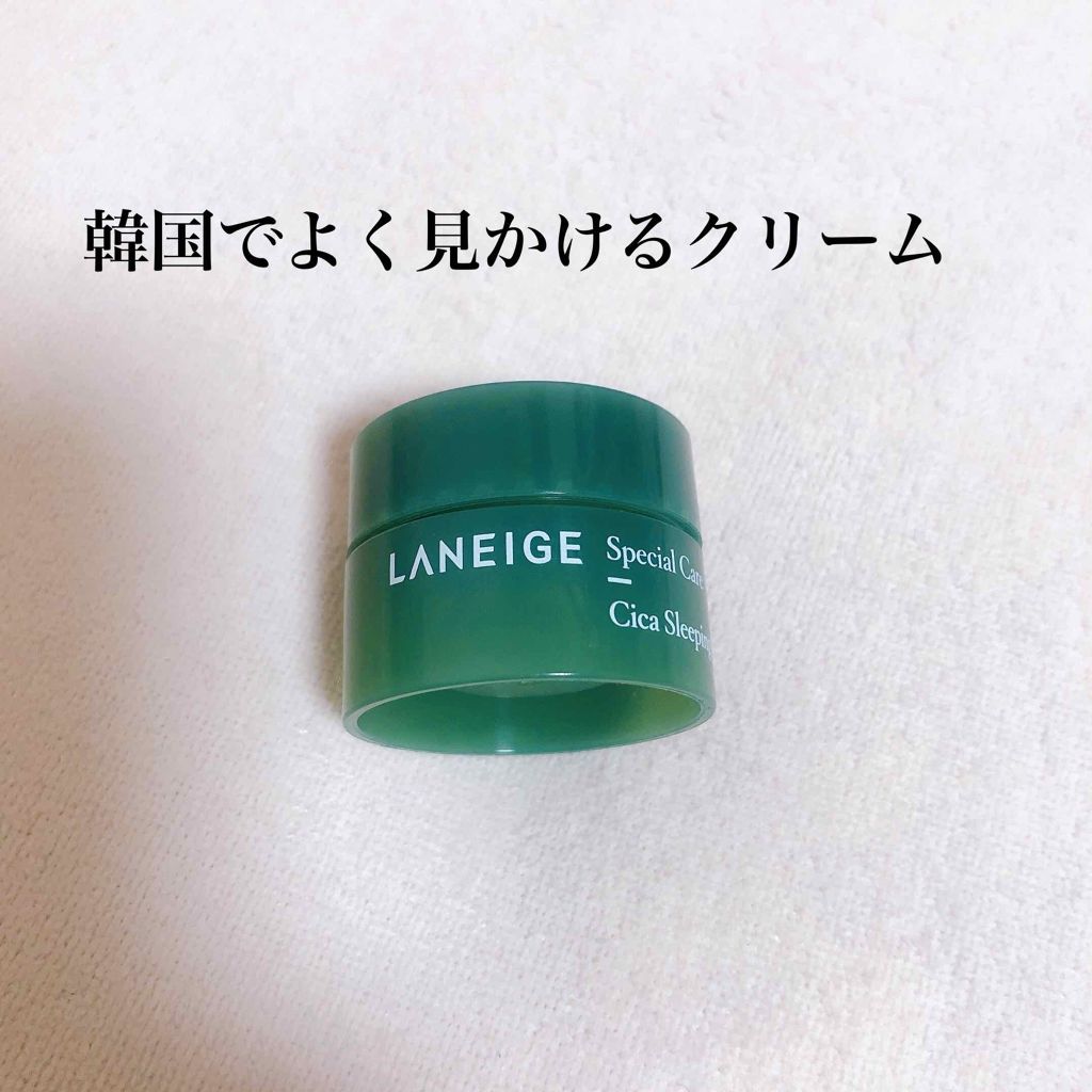 シカスリーピングマスク/LANEIGE/フェイスクリームを使ったクチコミ(1枚目)